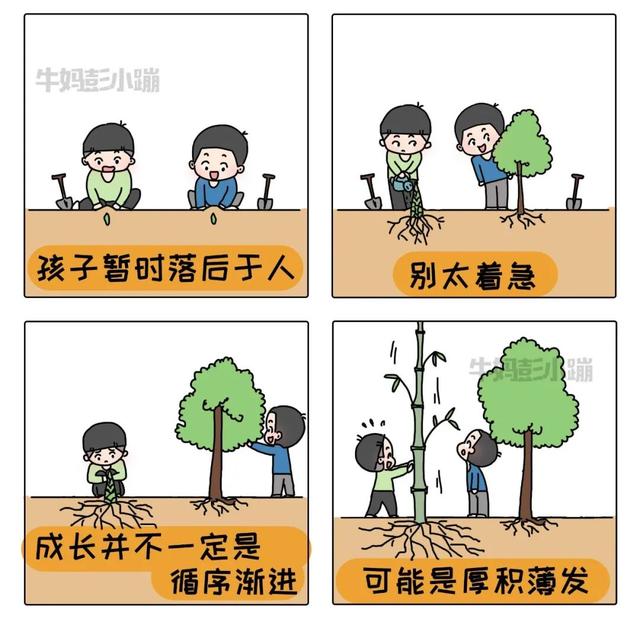 养育孩子充满“挫败感”，这20张漫画能治愈你