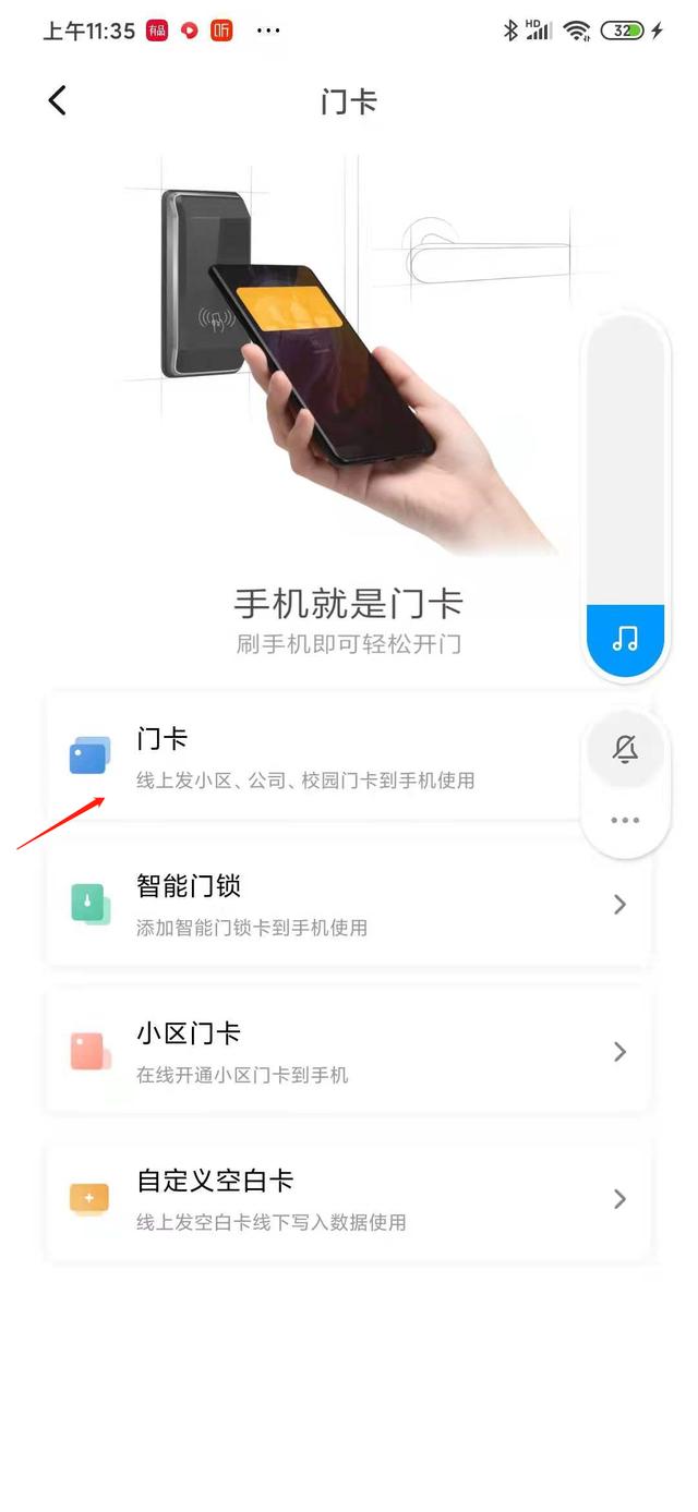 手机绑定银行卡怎么绑