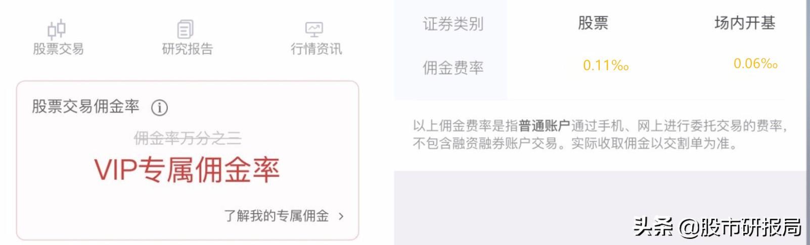手機股票開戶流程 手機股票開戶流程