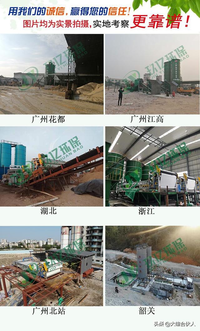 广州污水处理压滤机源头厂家