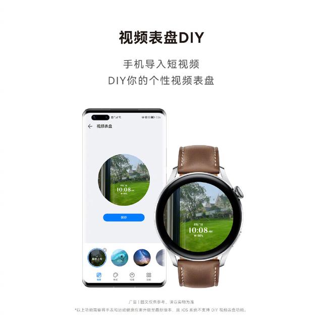 華為 WATCH 3 系統升級：自定義視頻表盤、同步手機本地音樂等