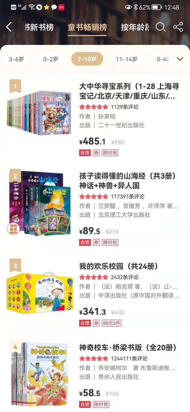 为什么囤书不少，孩子却没有在语文素养上有明显提升？