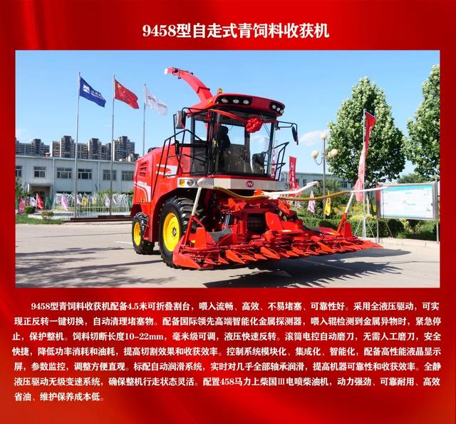 相约农业机械展