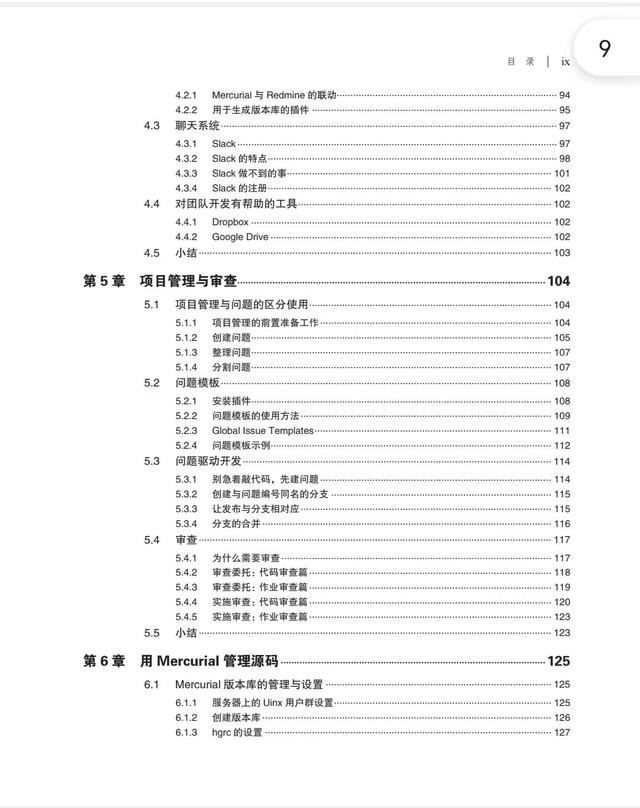 字节跳动《Python项目开发实战》高清版 PDF 开放下载