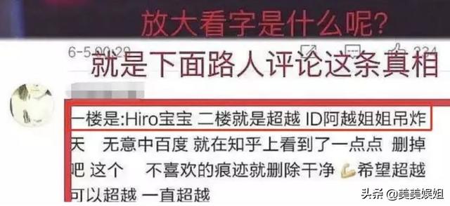 杨超越辟谣恋情:恋情曝光和男友同居被扒，她清纯人设崩了