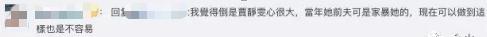 孙志浩:终于和解？贾静雯出席大女儿毕业典礼，离婚9年后与孙志浩同框