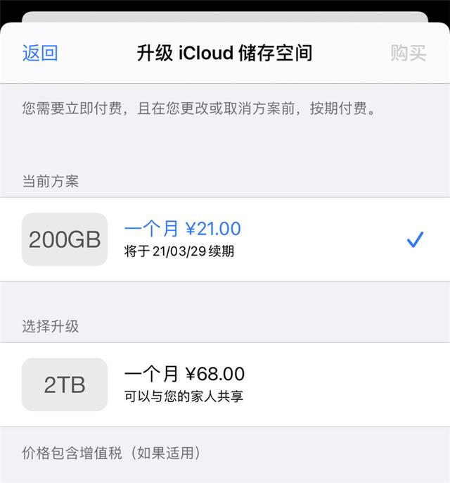 iPhone存储空间不够用怎么办：外接U盘还是扩容？-第4张图片-9158手机教程网