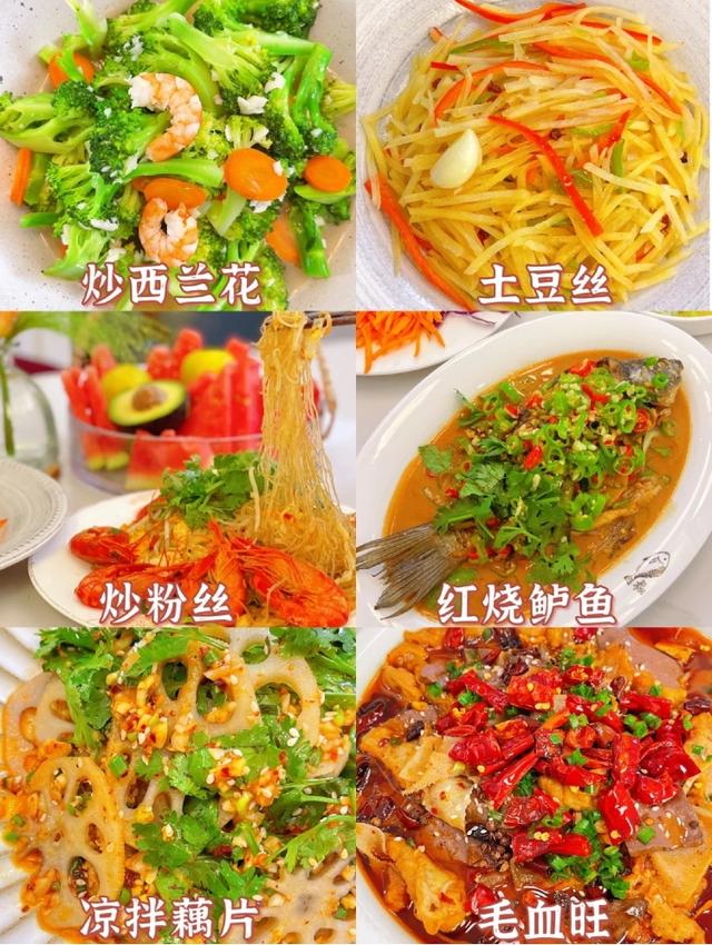 美食菜谱大全