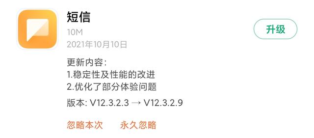 MIUI版本更新动态：小爱定制来啦（第112期）