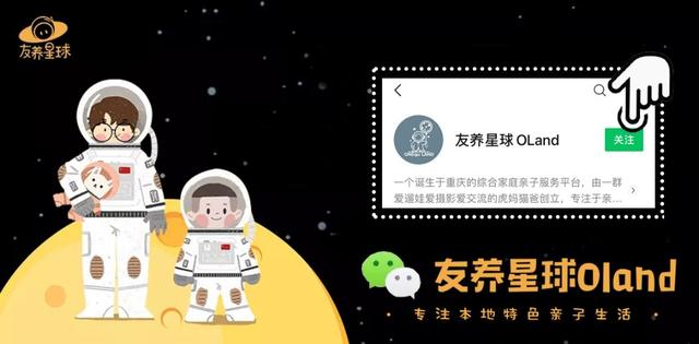 星球安利｜又挖到3本小众宝藏图书，快来陪孩子“充充电”