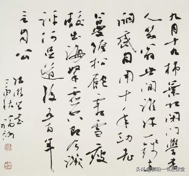 五个一工程书法作品展
