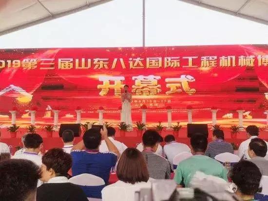 2019八达机械展