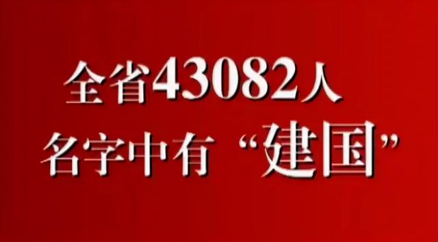 那些年被叫错的名字 记忆依然深刻 全网搜