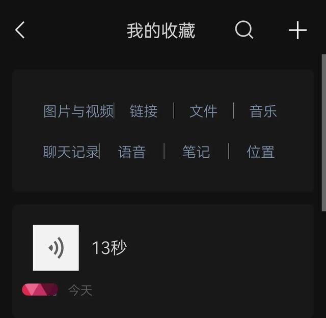[微信云端小叮当秒抢个人红包]，微信语音通话记录导出