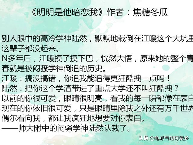 很甜很宠有肉的校园小说「校园甜文」