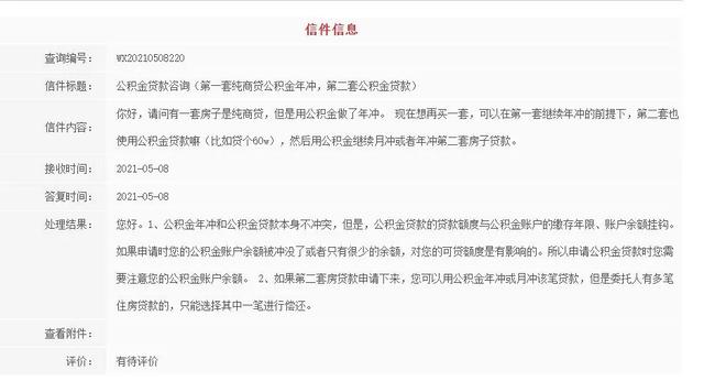 无锡公积金贷款后可以提取公积金吗「公积金还月供」