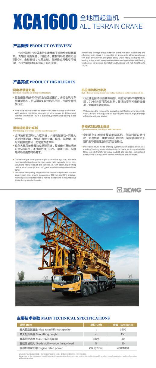 中国工程机械展沃尔沃