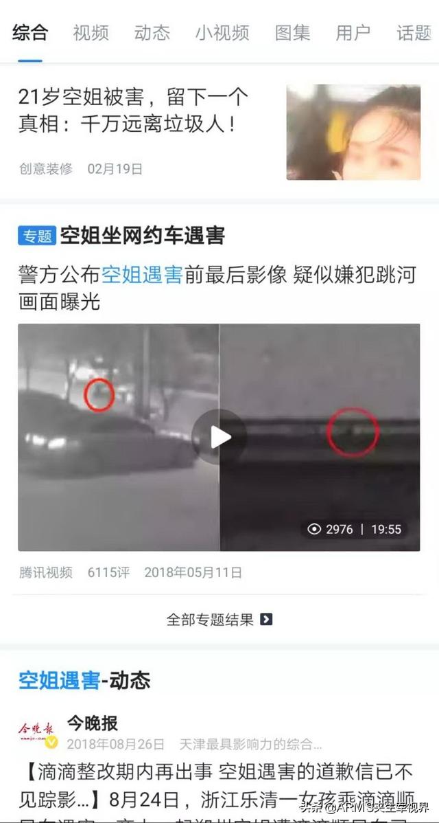 别过来 再过来射你一脸信不 个人防卫喷剂 太阳信息网