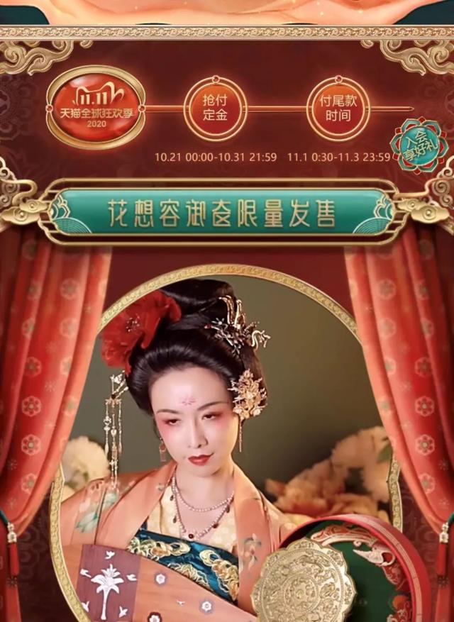 Nice！今年的双11预售专题页也太赞了吧