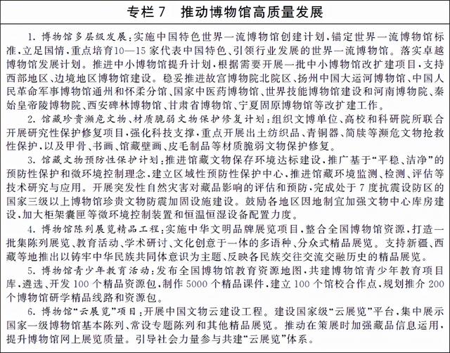 展陈工程监理工作要点