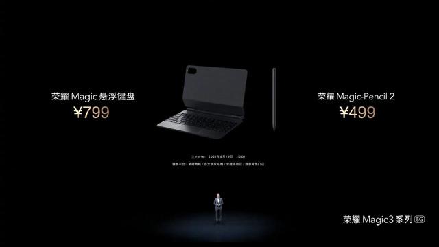 榮耀新品發佈會，產品系列配置及價格匯總