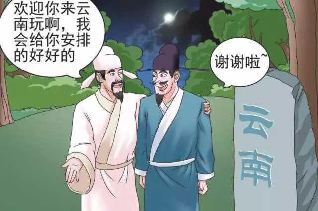 旅行上的搞笑漫画 李白杜甫漫画图像 李白杜甫白居易漫画 杜甫什么时候遇见李白 元泽漫画