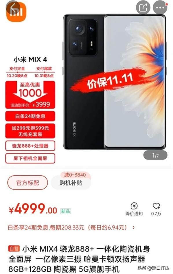 双十一提前开战！多家手机厂商大促销，小米血拼狠降价