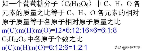 相对分子质量