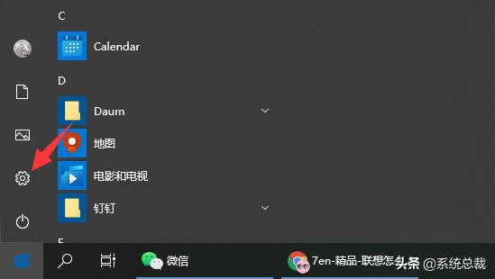 w10怎么恢复出厂设置