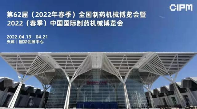 2017天津机械展