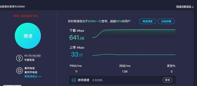 国产芯、真2.5G电口，中兴AX5400Pro WiFi6路由器体验（AX6对比）