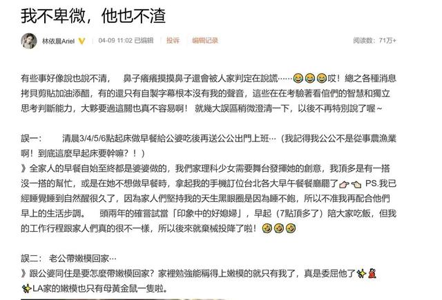 “拼命三娘”林依晨怀孕：嫁入豪门7年后，她改写了自己的结局
