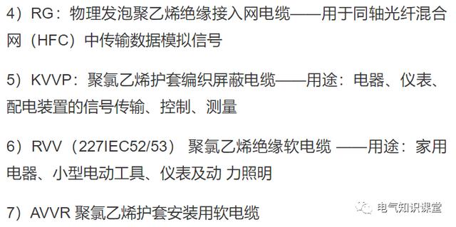主电缆规格型号一览表,主电缆线规格型号