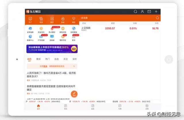牛股王怎么收费(质量可靠股票交易) 第1张