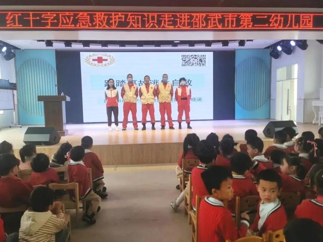 开展安全教育 创建平安校园—邵武市红十字走进第二幼儿园