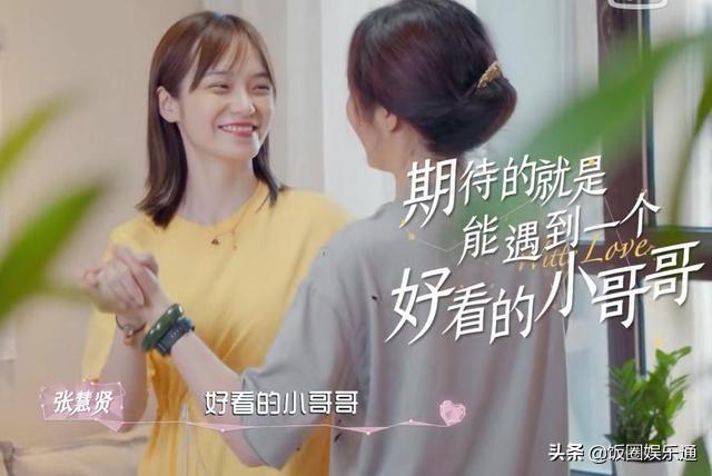 机智的恋爱 首对cp诞生 男5女4互有好感 女生直球 我喜欢 全网搜