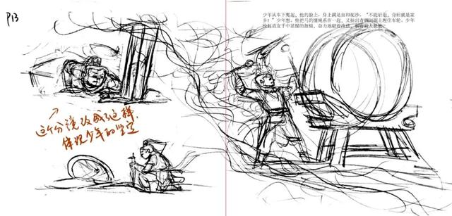 孩子能读懂的《楚辞》绘本版，这才是中国孩子值得看的绘本