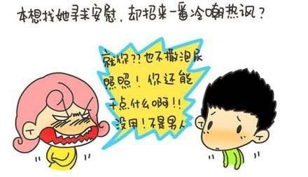 什么是冷暴力