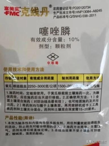 根结线虫用药推荐——噻唑膦，用对药事倍功半，用不对效果减半6