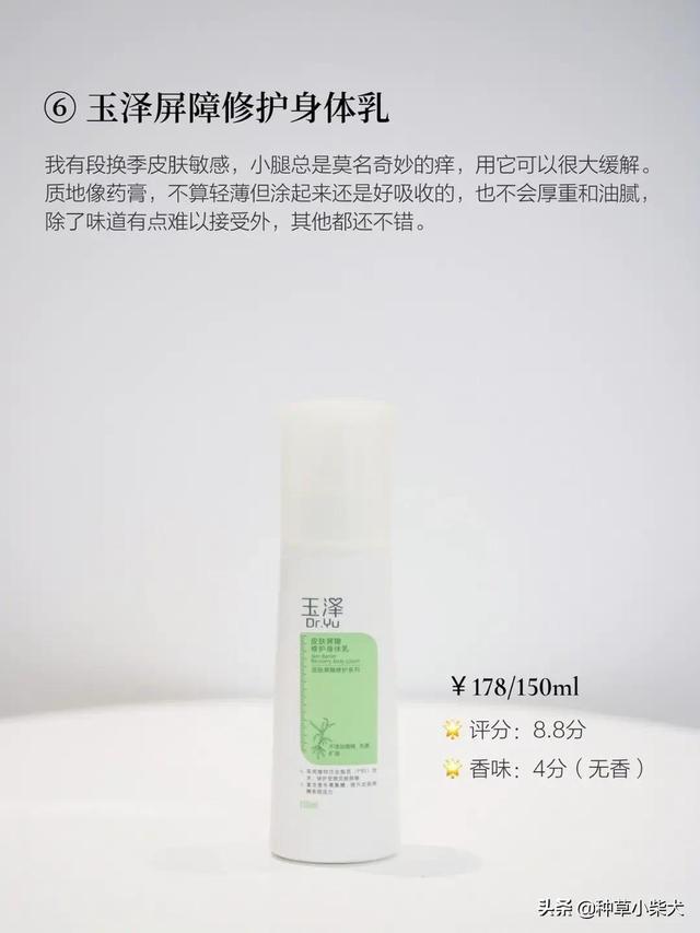 怀孕擦妮维雅身体乳