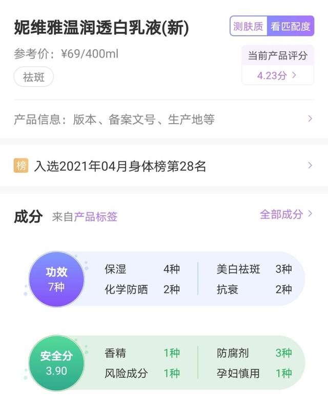 具有美白作用的沐浴露身体乳