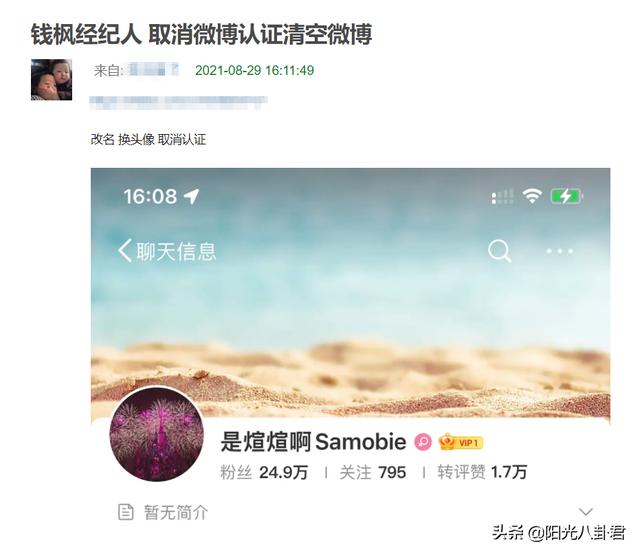 《天天向上》彻底封杀钱枫，重新录制新节目播出，主持人只剩三位