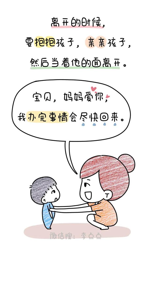 你跟孩子有什么仇，非要偷偷溜走