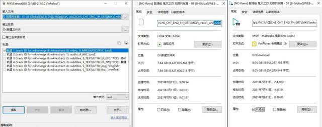 #波導的效率私房# 11 壓制封裝自己的MKV電影