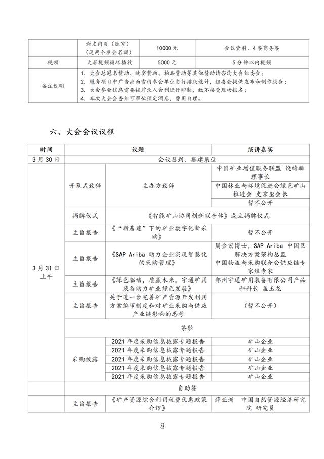 邵阳叠式压滤过滤机