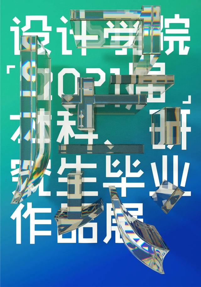 江西工程学院毕业设计展