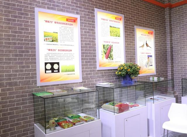 农业科技工程专题展