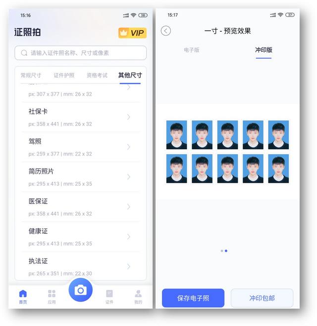 6款好用到爆的黑科技APP，每款都备受好评