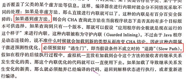 太卷了，都优化到字节码层面了