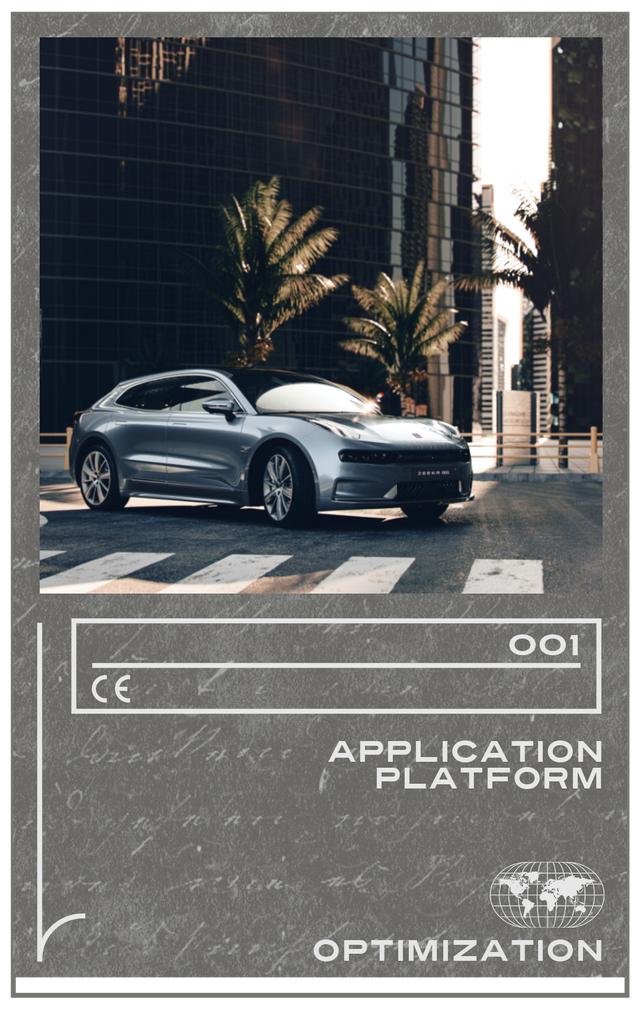 极氪：潮流出行单品操盘手